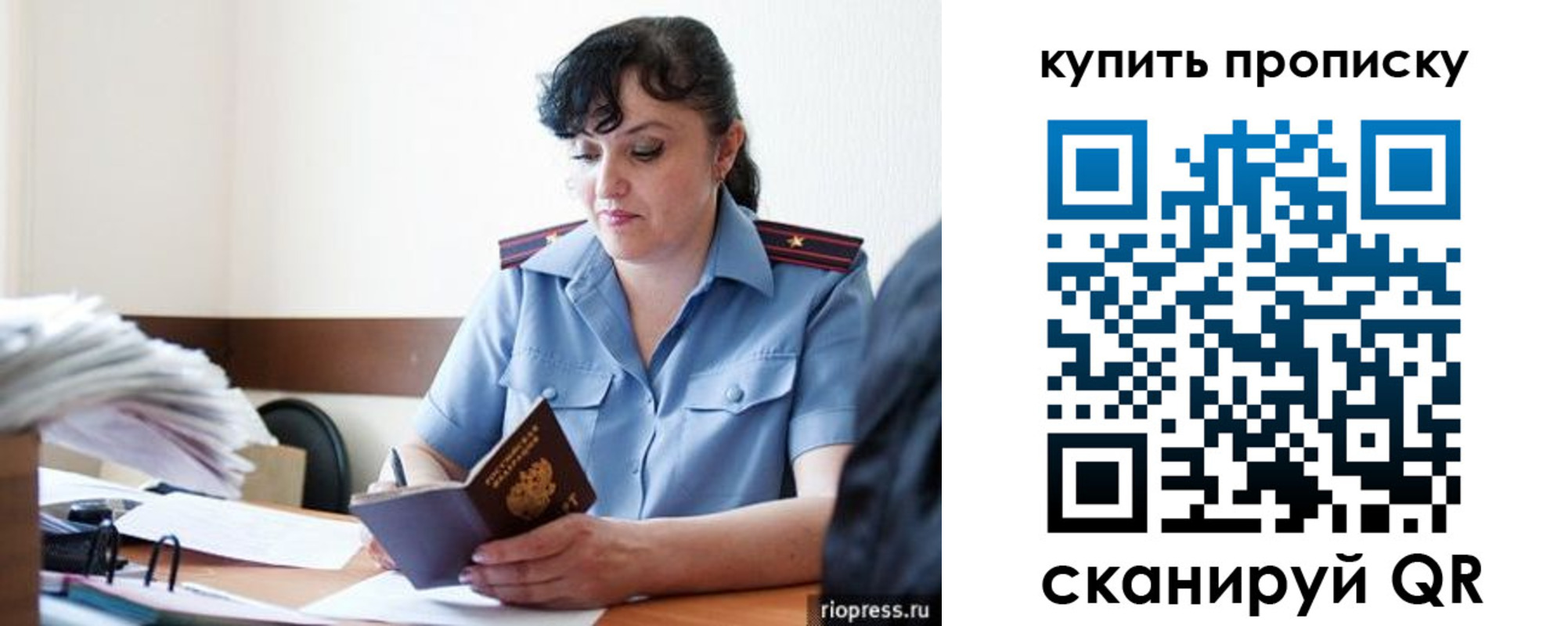 миграционный учет в Кяхте