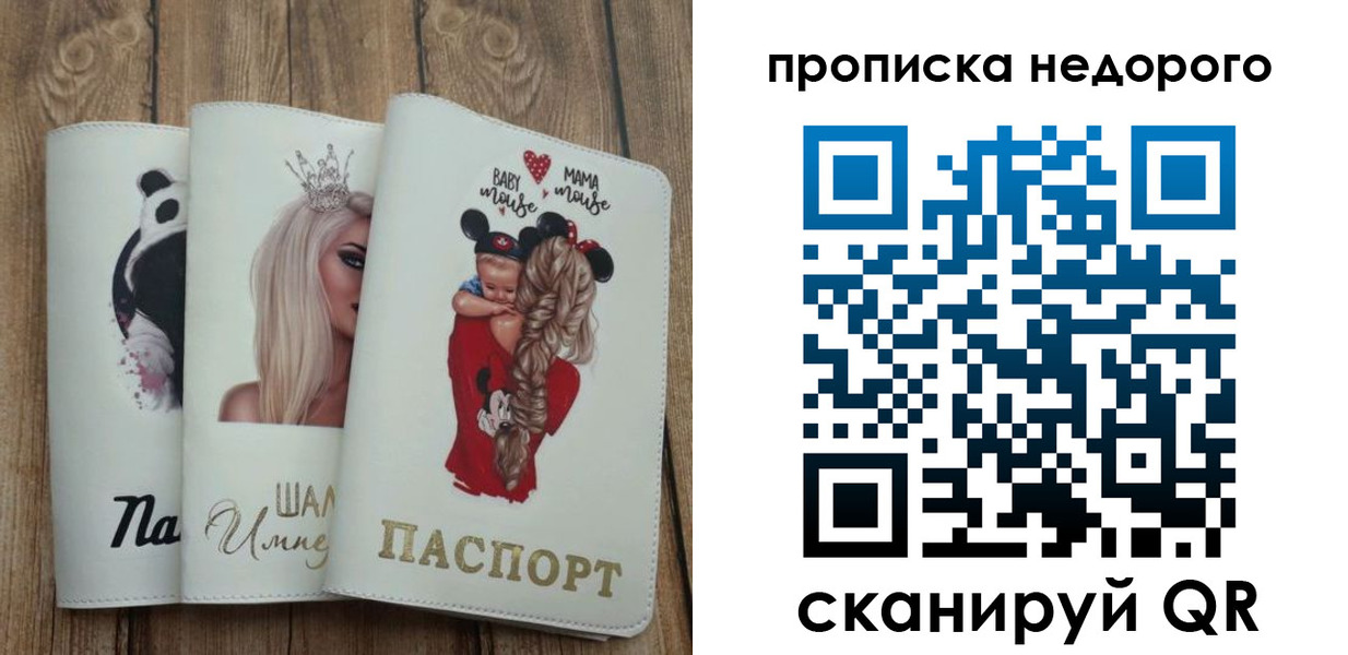 где прописаться в Кяхте
