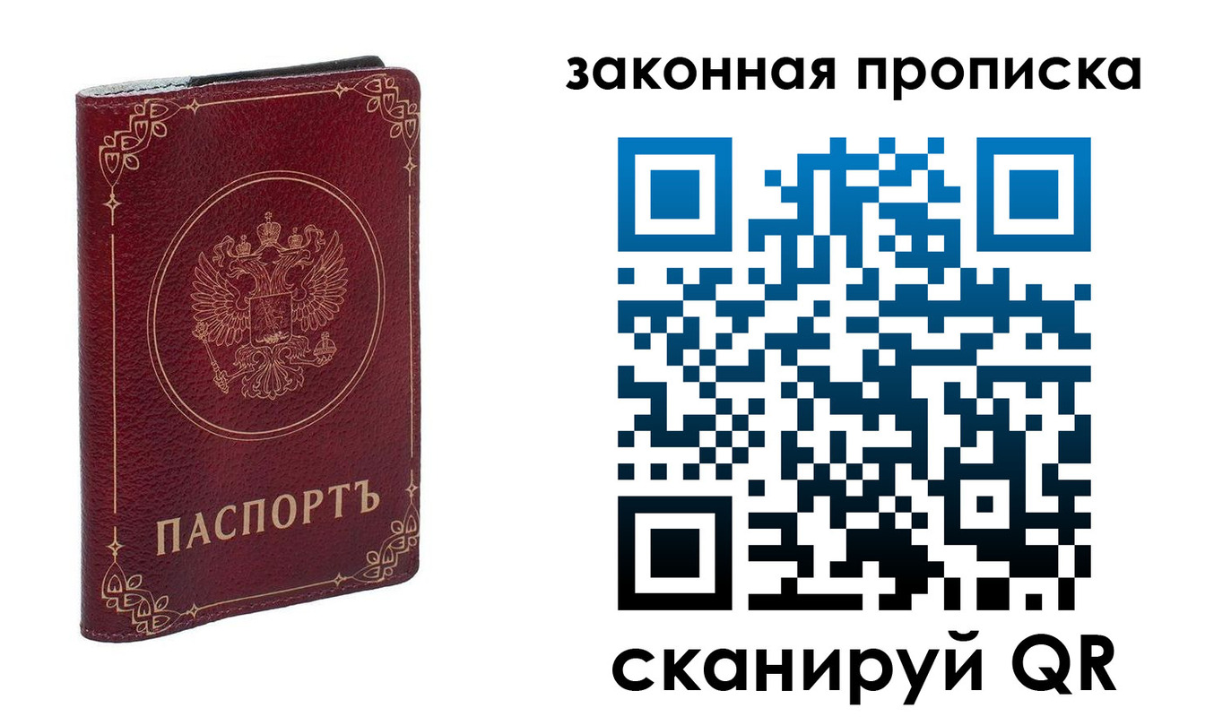 прописка иностранных граждан в Кяхте