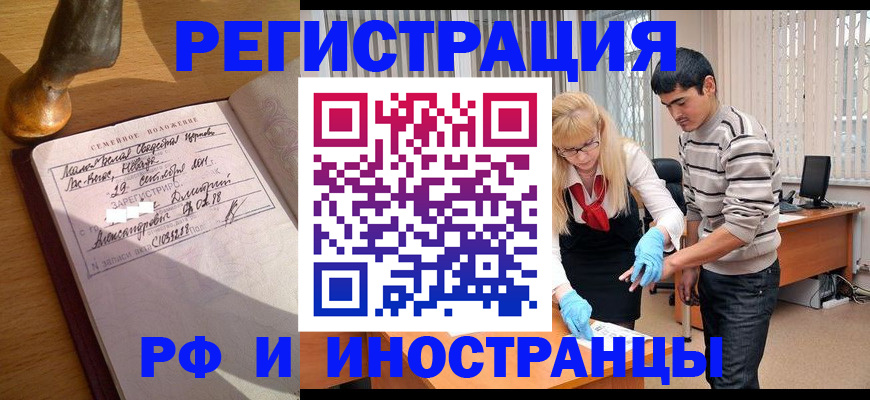 регистрация в Кяхте